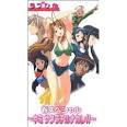 ラブひな　春スペシャル ～キミ サクラチルナカレ!!～